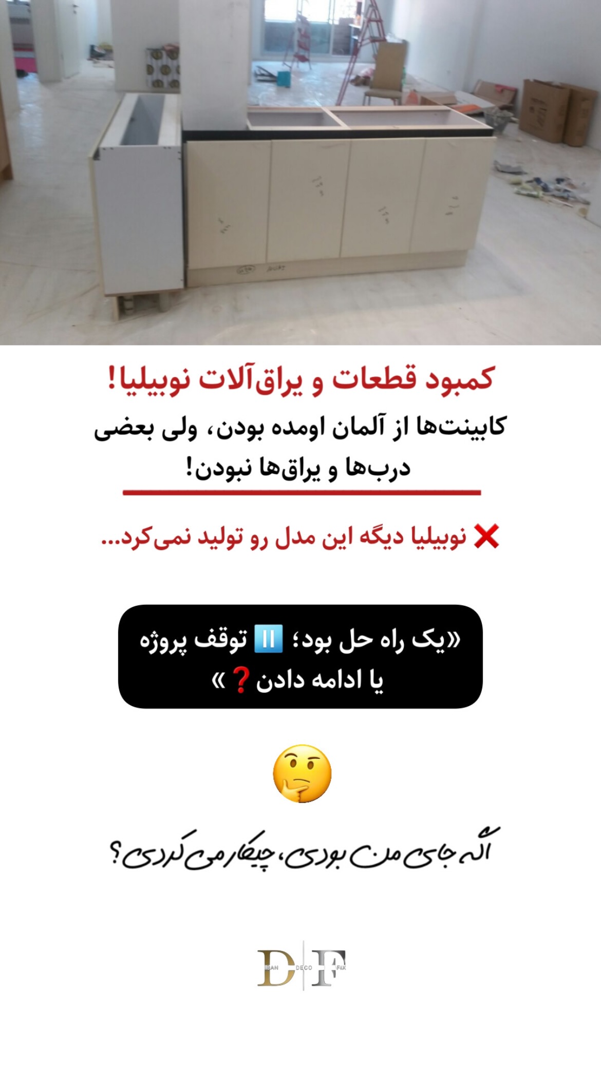 داستان برند 2