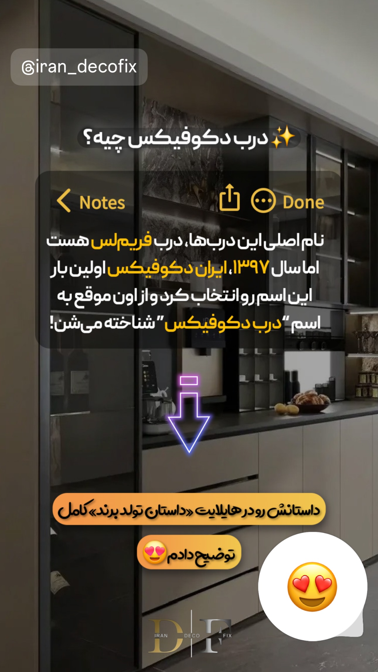 چی ازش می‌دونی ؟