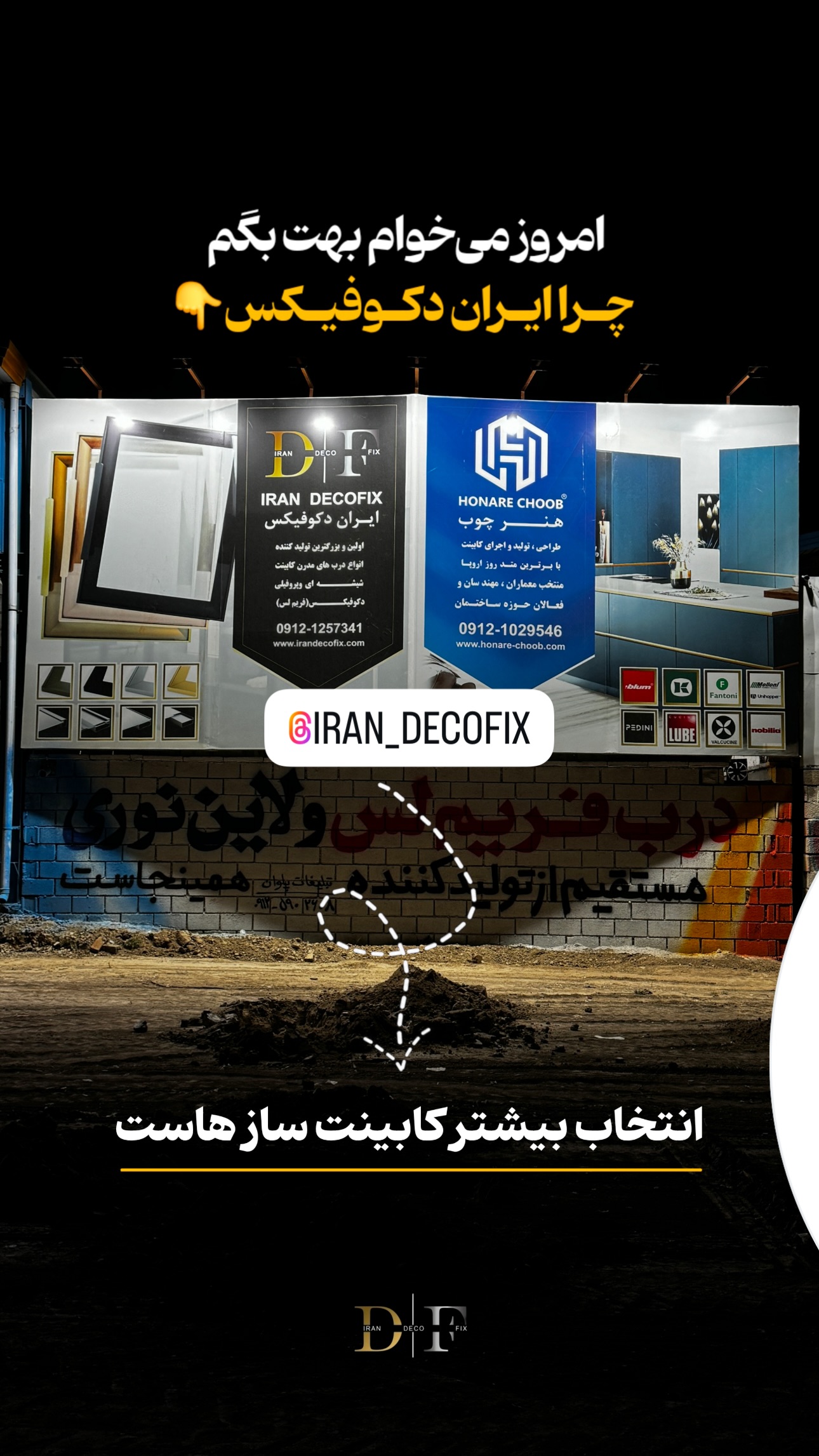 انتخاب اول کابینت سازها