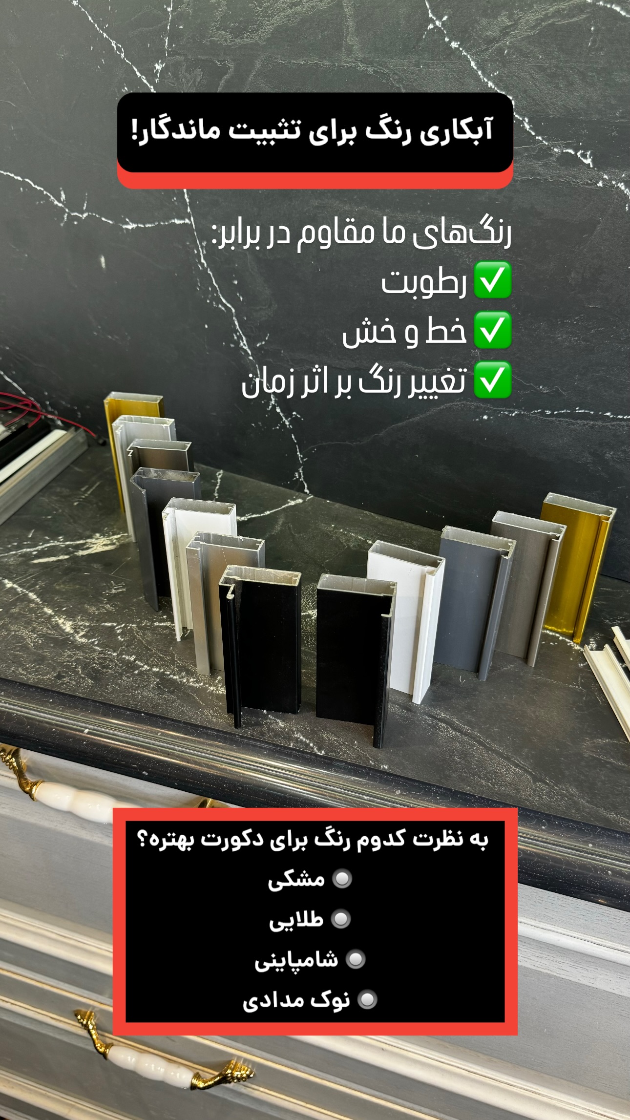 آبکاری پروفیل