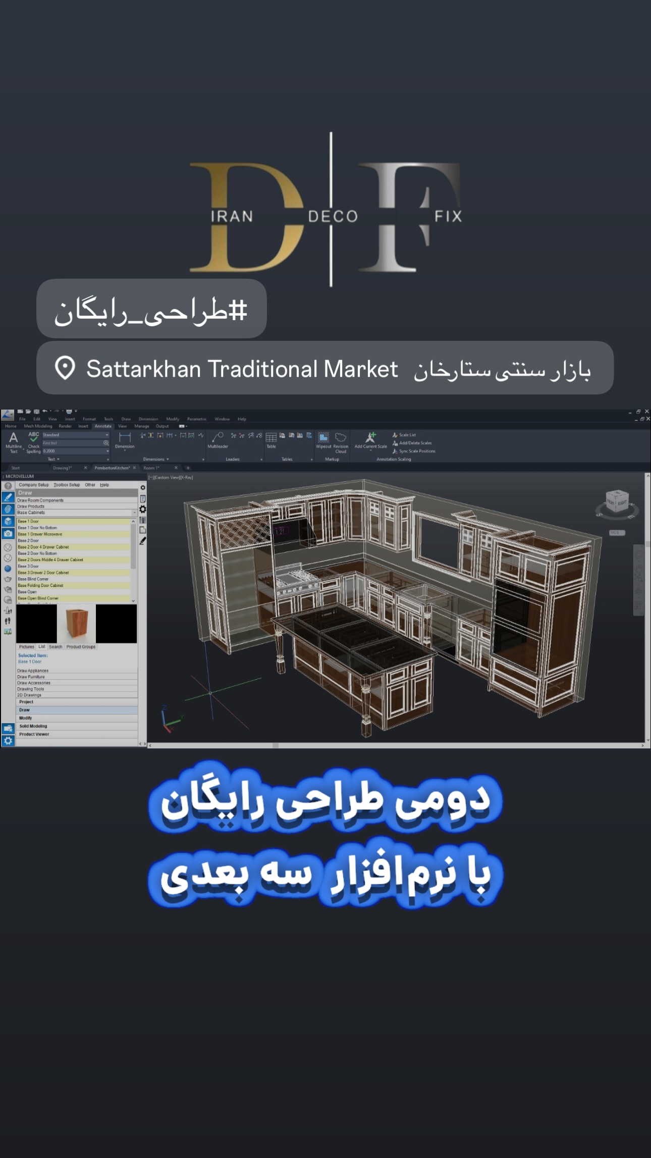 طراحی رایگان