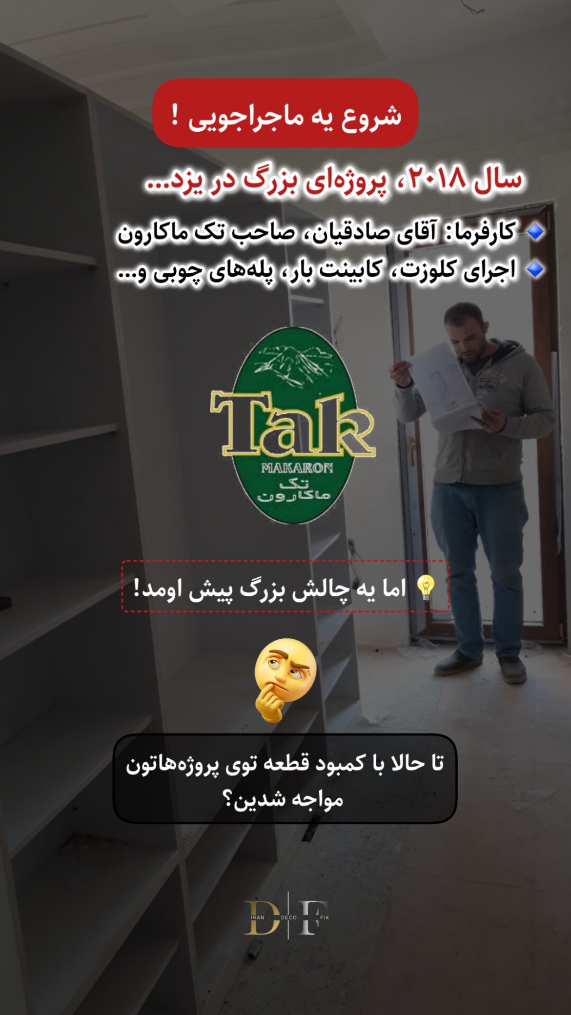 داستان برند 1