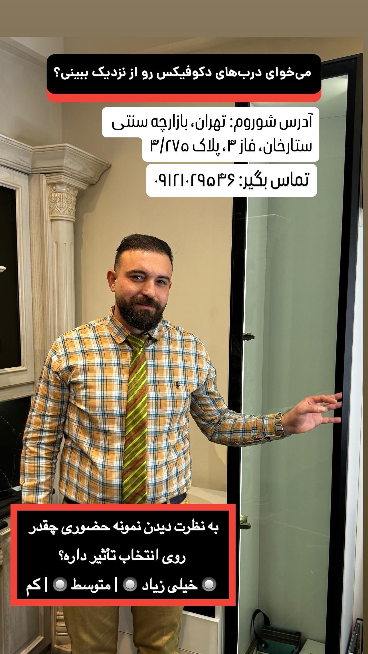 نمایشگاه محصولات