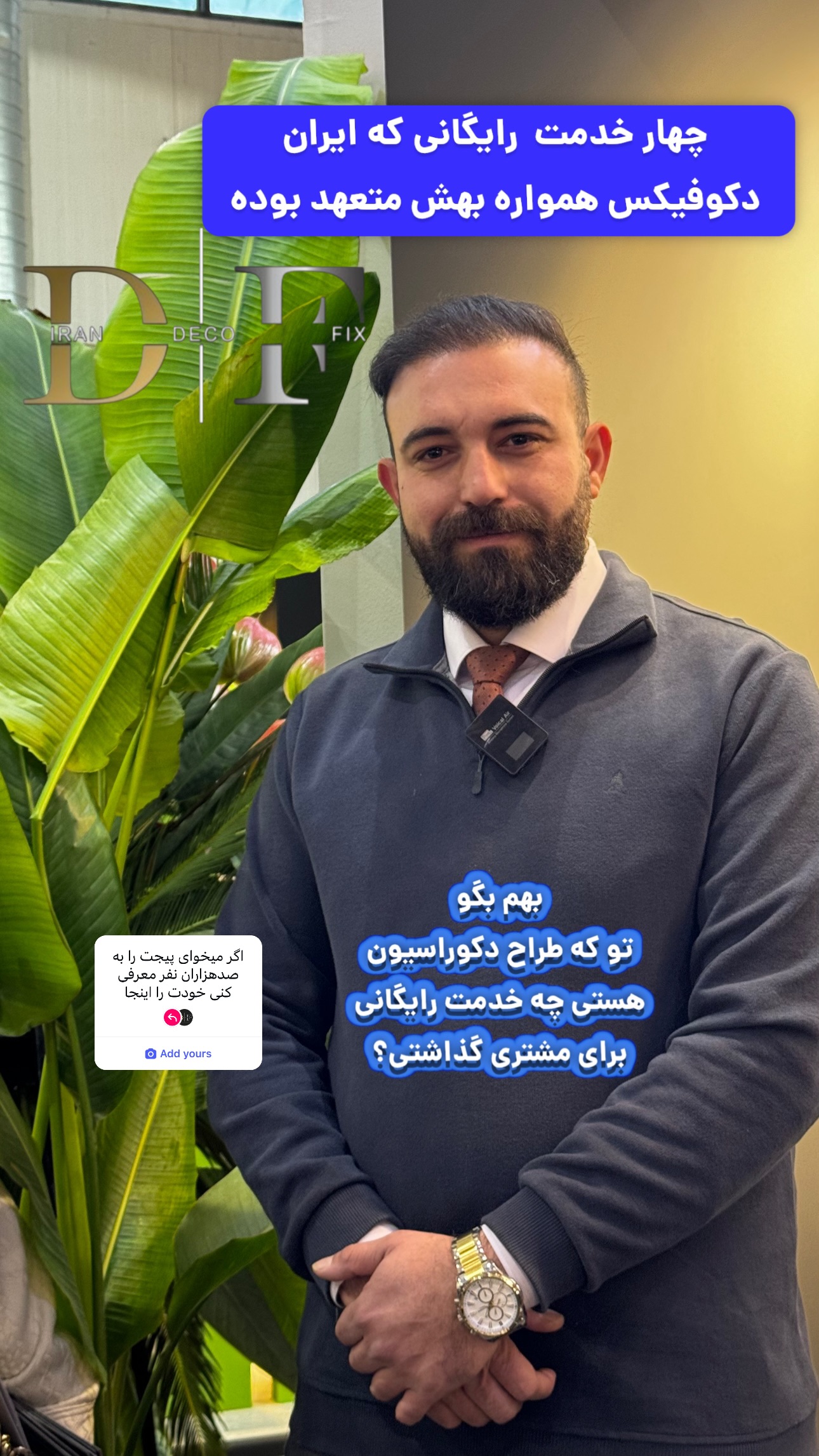 4 خدمت رایگان