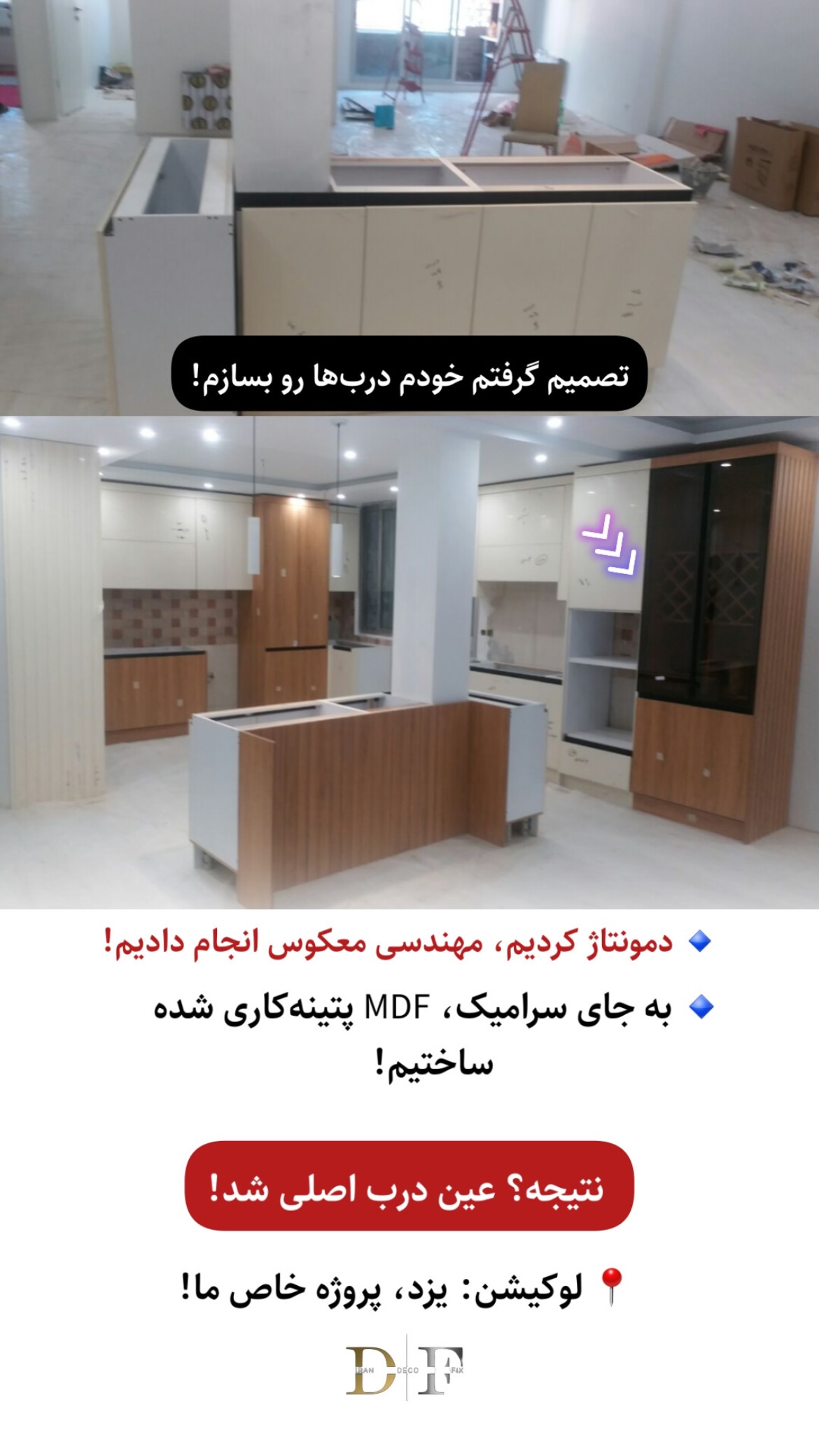 داستان برند 3