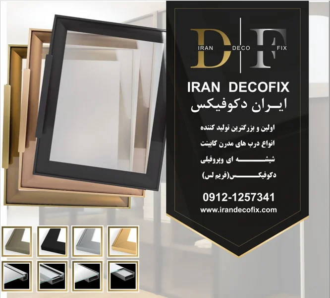 محصولات دکوفیکس چیست؟